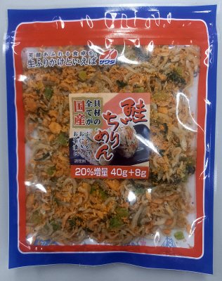 具材の全てが国産　鮭ちりめん(増量)
