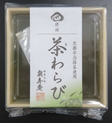 茶わらび
