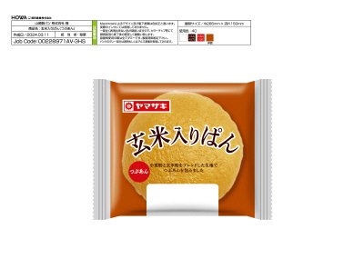 玄米入りぱん（つぶあん）