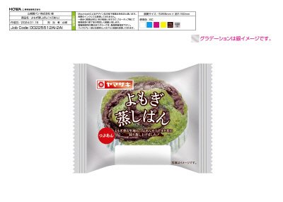 よもぎ蒸しぱん（つぶあん）