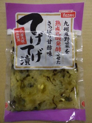 てげてげ漬