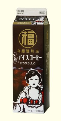 名物アイスコーヒー甘さひかえめ