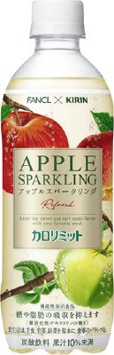 キリン×ファンケル　カロリミット　アップルスパークリング　リフレッシュ