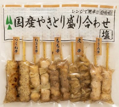 国産やきとり盛り合わせ（塩）