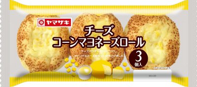 チーズコーンマヨネーズロール（３）