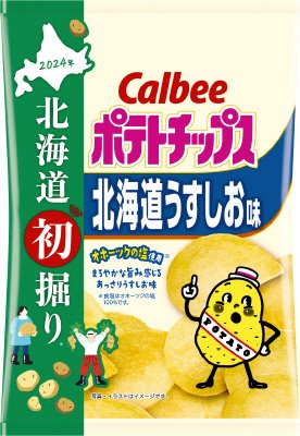 北海道初掘りポテトチップス北海道うすしお味