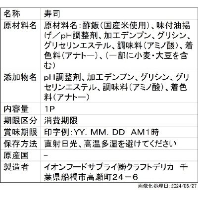 コク甘やわらかいなり　3個