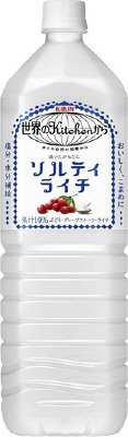 世界のＫｉｔｃｈｅｎから ソルティライチ