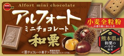 アルフォートミニチョコレート和栗