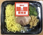 生姜DEしょうが！冷し生姜醤油ラーメン
