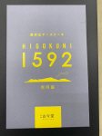 濃厚生チーズケーキ１５９２