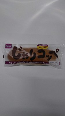 じゃりコッペ　ブルーベリー＆シュガーマーガリン