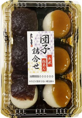 団子詰合せ（粒あん・たれ）