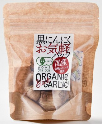有機黒にんにくお気軽パック
