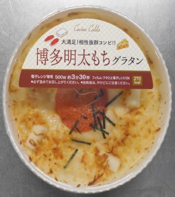 博多明太もちグラタン