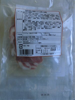 国産牛肉と大根のコクうま煮（味噌）