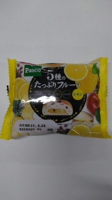５種のたっぷりフルーツ（リンゴ、レーズン、パイン、パパイヤ、レモン）