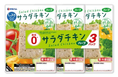 糖質0サラダチキンハーブ3連