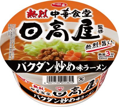 サッポロ一番　日高屋監修　バクダン炒め味ラーメン　どんぶり