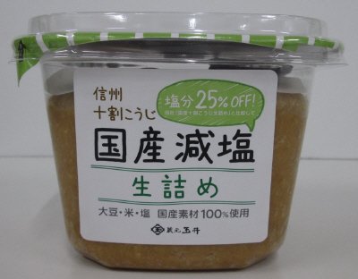 国産減塩生詰め