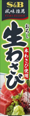 おろし生わさび　６０個入り特荷