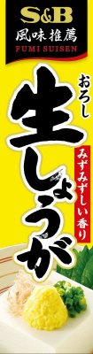 おろし生しょうが　６０個入り特荷
