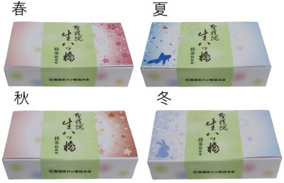 生八ッ橋（抹茶詰合せ）