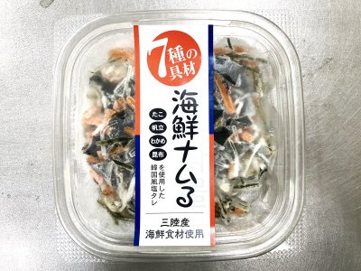 海鮮ナムる