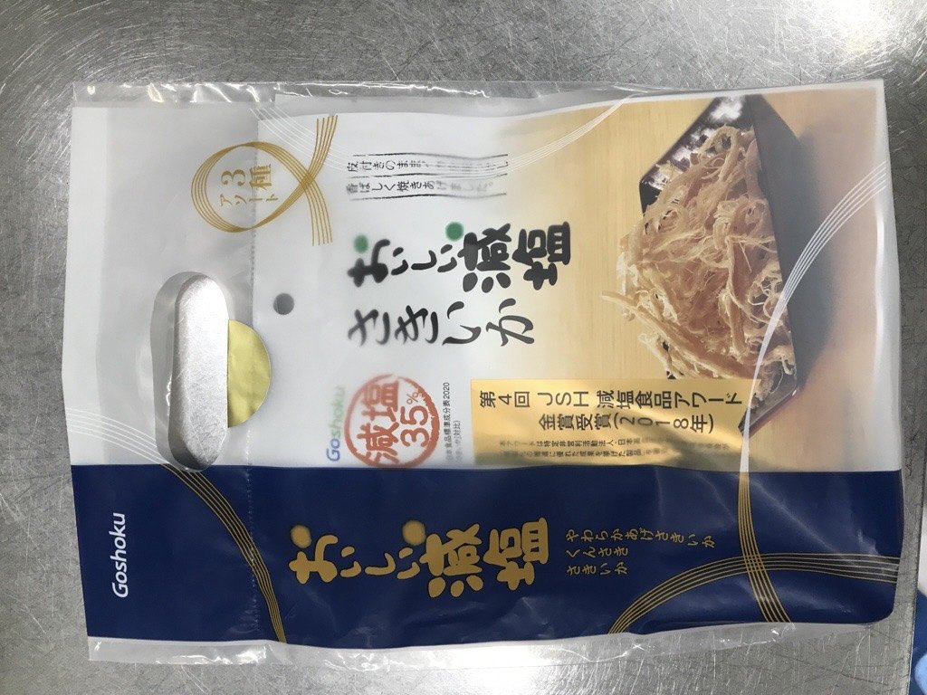 おいしい減塩３種アソート