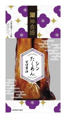 シンたくあん 甘口醤油