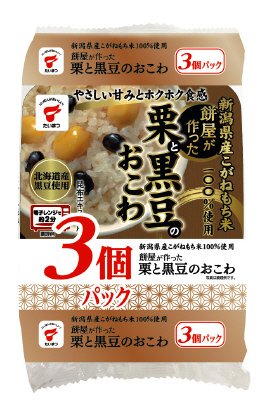 餅屋が作った　栗と黒豆のおこわ3個パック