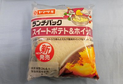 ランチパック（スイートポテト＆ホイップ)