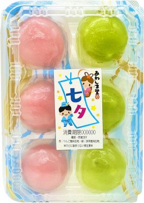 七夕　織姫・彦星団子