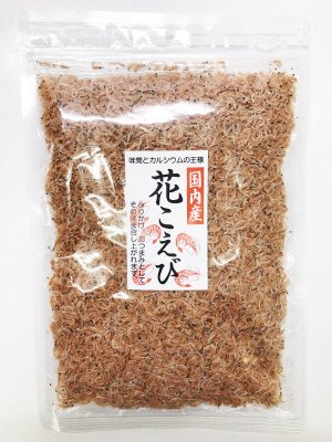 花こえび(無着色)
