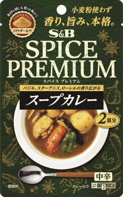 スパイスプレミアム　スープカレー　中辛
