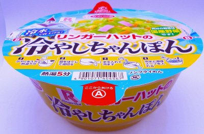 リンガーハットの冷やしちゃんぽん