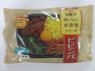 ビビンバ弁当