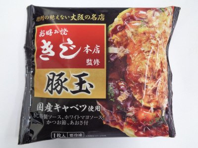 きじ監修　豚玉