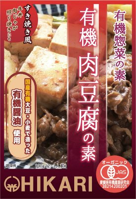 有機惣菜の素/有機肉豆腐の素