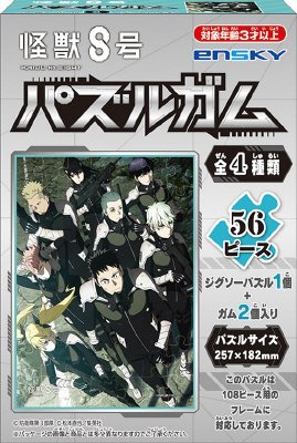 怪獣８号パズルガム
