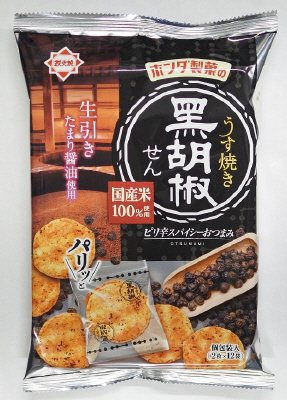 24枚うす焼き黒胡椒せん