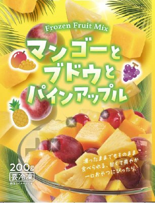 マンゴーとブドウとパインアップル