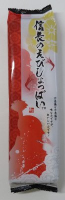 信長のえびしょっぱい