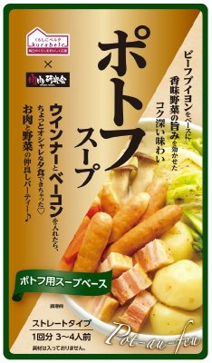 ポトフスープ