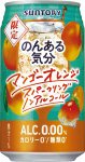 のんある気分　マンゴーオレンジスパークリング