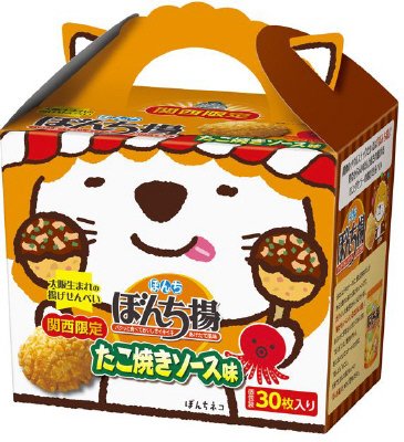 関西限定ぼんち揚たこ焼きソース味