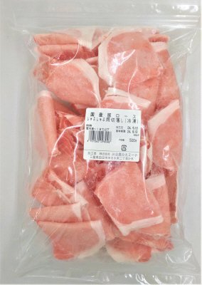 国産豚ロースしゃぶしゃぶ用切落し（冷凍）