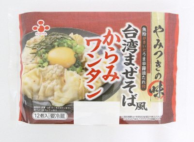 やみつきの味　台湾まぜそば風からみワンタン