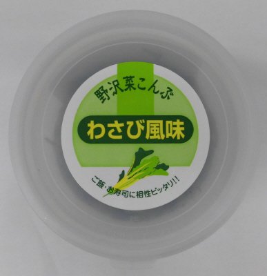 野沢菜こんぶ（わさび風味）