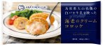 ANA FINDELISH　鳥取県大山乳業の白バラ牛乳を使った海老のクリームコロッケ